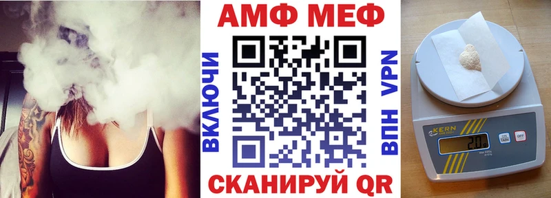 АМФ VHQ Донецк