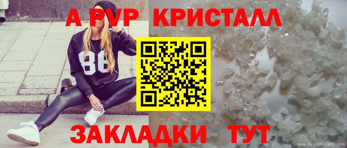 APVP Соль  Вход с VPN  Донецк 