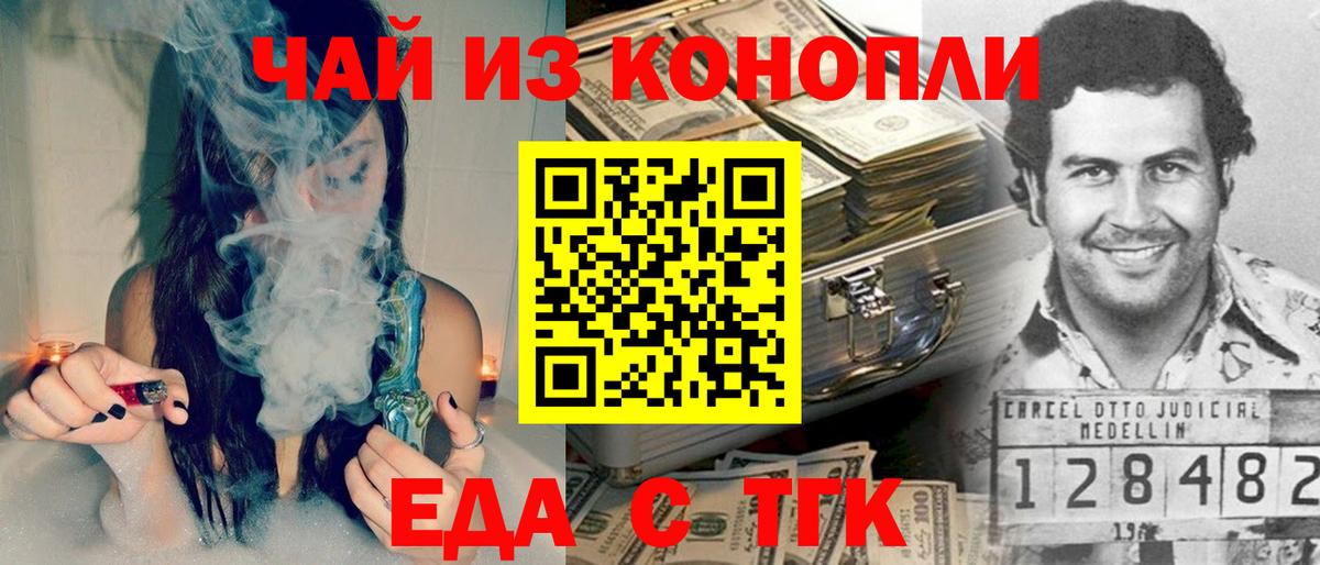 Canna-Cookies марихуана  Вход с VPN  Донецк 