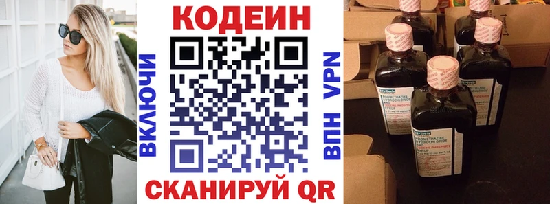 Codein Purple Drank  Донецк 