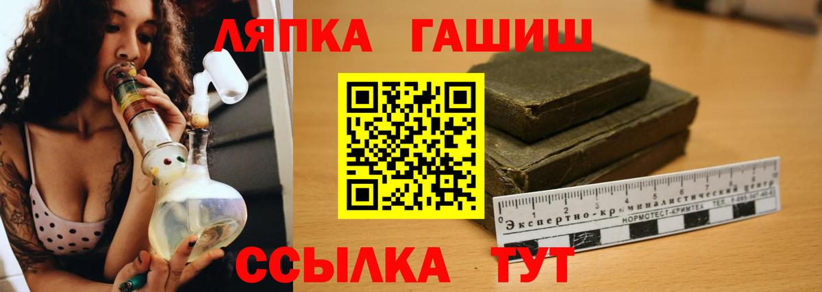закладки  ГАШИШ hashish  ГАШ  Гашиш hashish  Вход с VPN  Донецк 