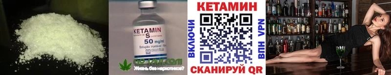 купить закладку  Донецк  Кетамин ketamine 