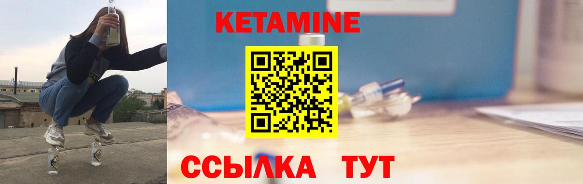 КЕТАМИН VHQ Донецк