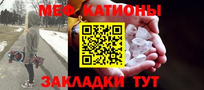 мяу мяу мука Краснокаменск
