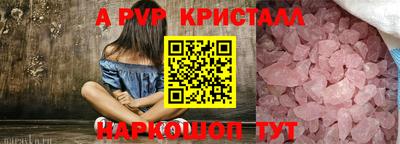 а пвп мука Краснознаменск