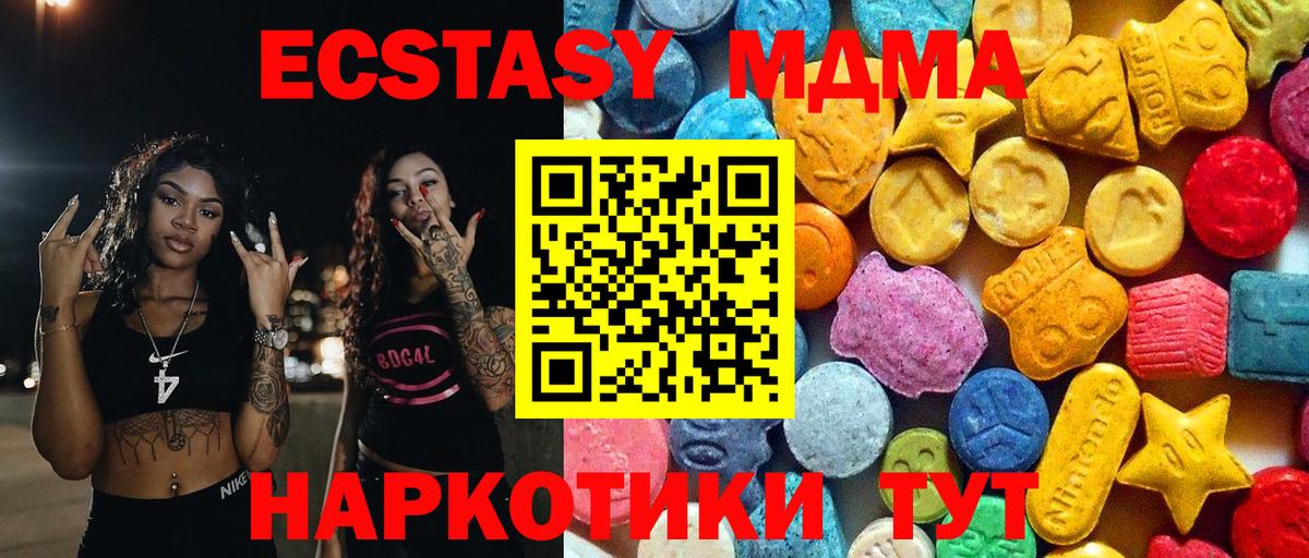 Донецк  MDMA VHQ  МДМА  Вход с VPN 