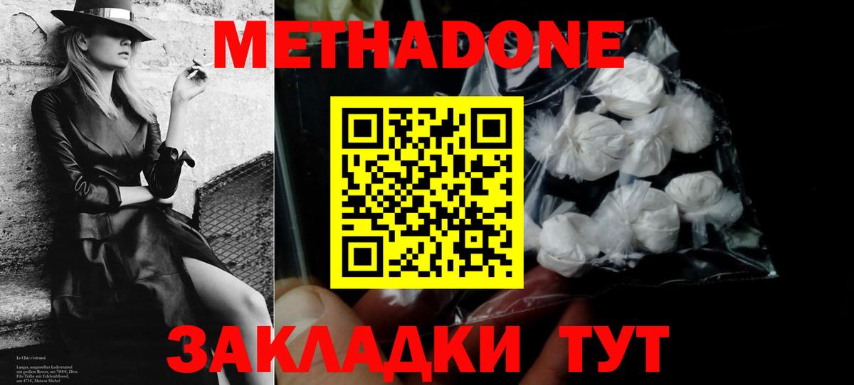 Метадон белоснежный  даркнет какой сайт  Донецк  Метадон белоснежный  Вход с VPN  ОМГ ОМГ вход 