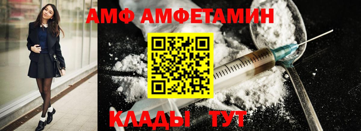 Донецк  Первитин Декстрометамфетамин 99.9%  Вход с VPN 