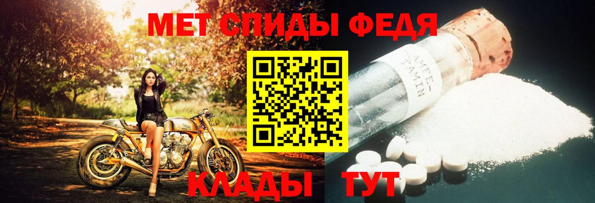 МЕТАМФЕТАМИН мет Донецк