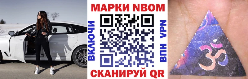 Марки NBOMe 1,8мг  сколько стоит  blacksprut зеркало  Донецк 