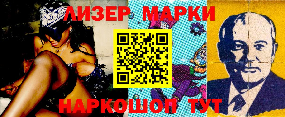 Марки N-bome 1500мкг Донецк