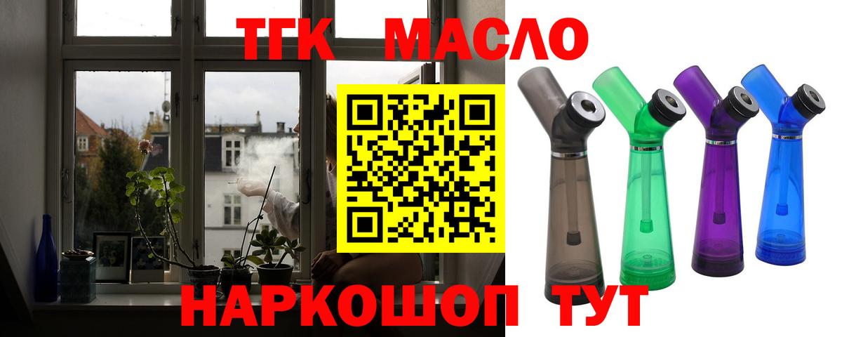 ТГК концентрат  MEGA tor  Донецк  Вход с VPN 