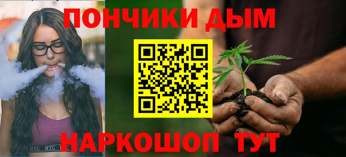 Конопля Bruce Banner Донецк
